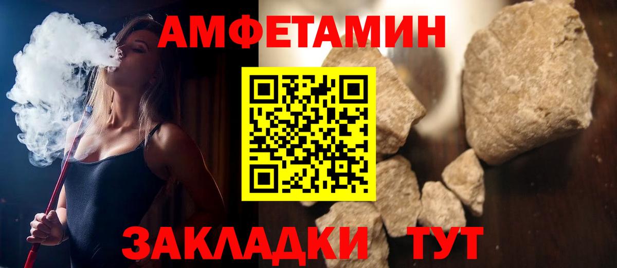 Новотроицк  Амфетамин  Вход с VPN  АМФ 98% 