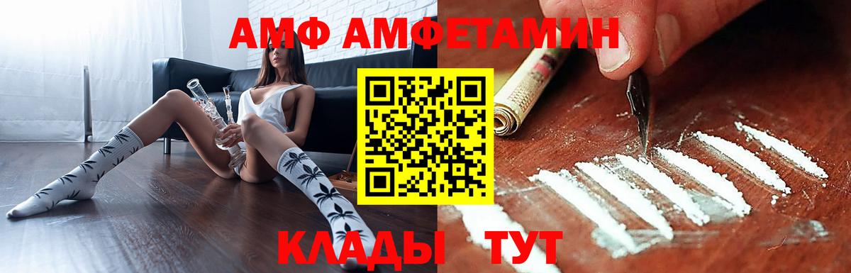 АМФЕТАМИН VHQ  Вход с VPN  Амфетамин Розовый  Новотроицк 