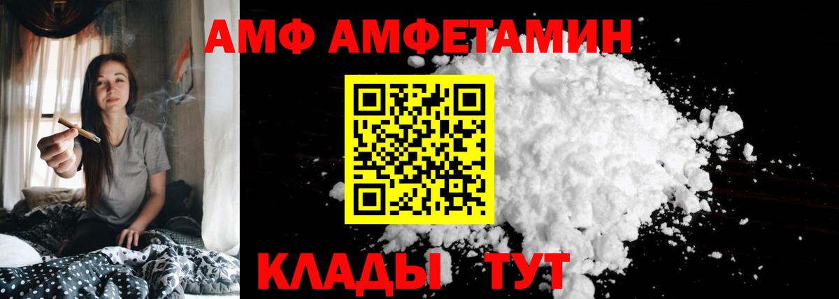 Amphetamine 98% Новотроицк