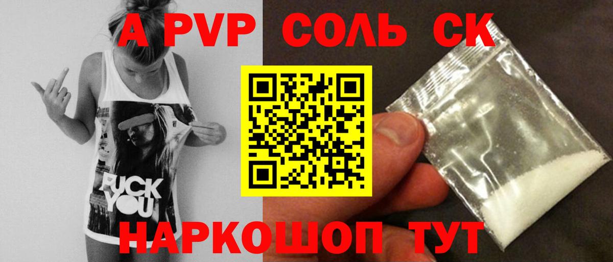 Alfa_PVP VHQ  Alpha-PVP  Новотроицк  Alfa_PVP мука  Вход с VPN  A PVP СК 