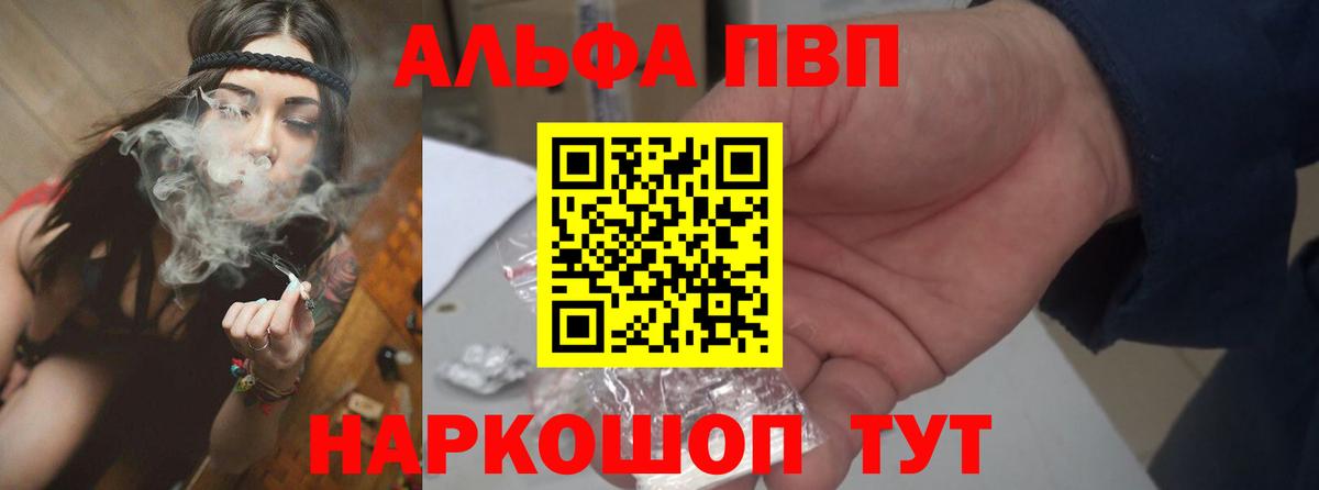 A-PVP крисы CK Новотроицк