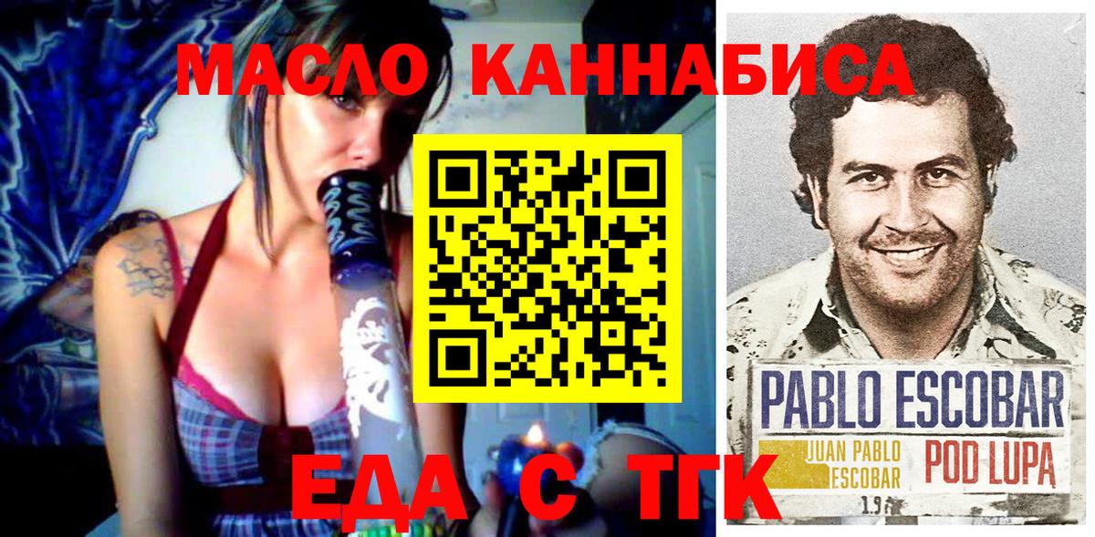 Canna-Cookies конопля Новотроицк