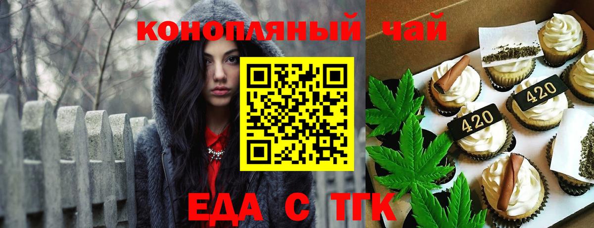 Canna-Cookies марихуана  Вход с VPN  Новотроицк 