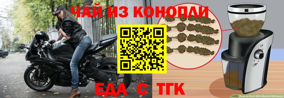 Новотроицк  Cannafood конопля  Вход с VPN 