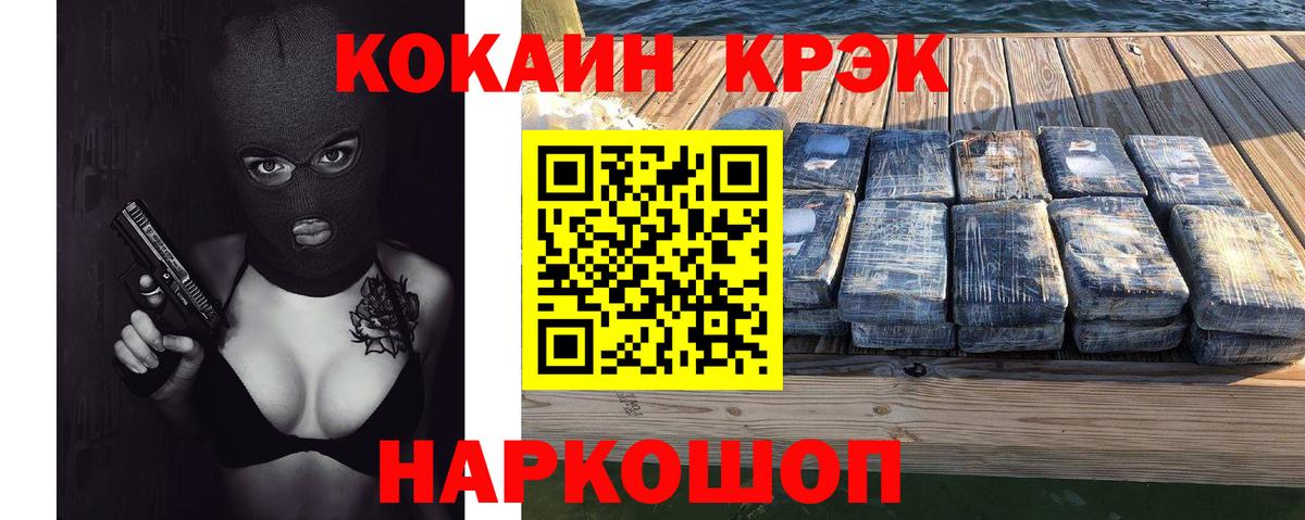 Cocaine Columbia Новотроицк