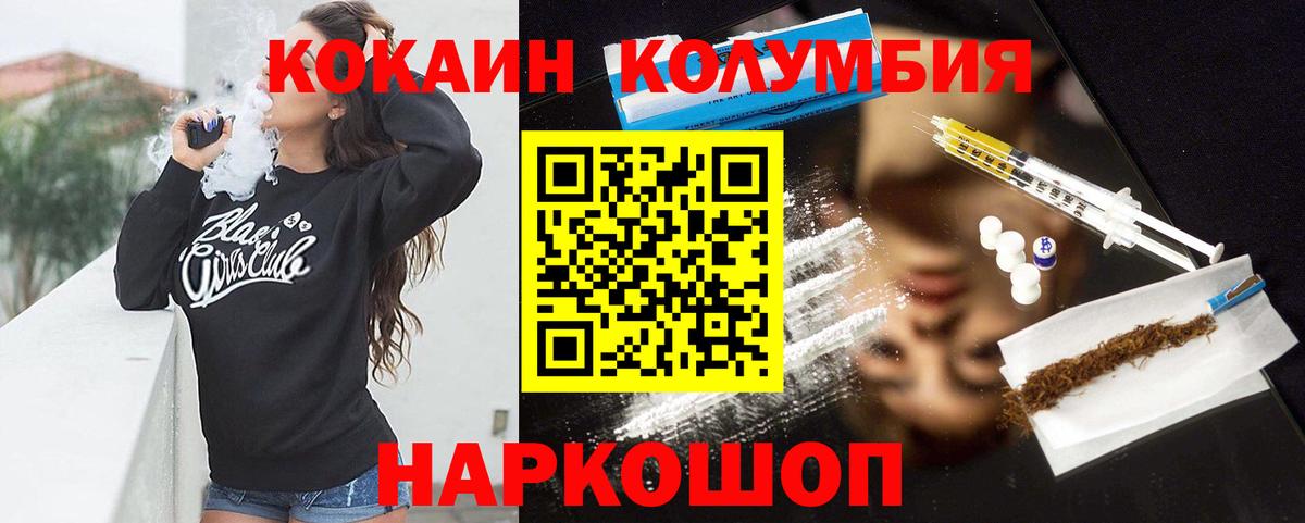 Кокаин 98%  Cocaine  Вход с VPN  Новотроицк  КОКАИН 98% 