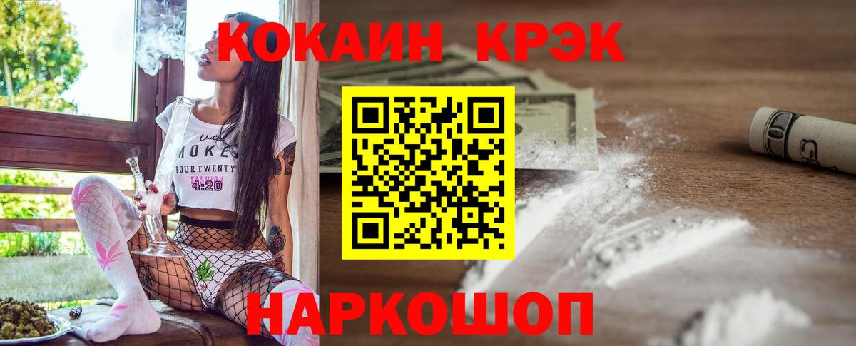 Новотроицк  КОКАИН Колумбийский  COCAIN  Вход с VPN  Кокаин FishScale 