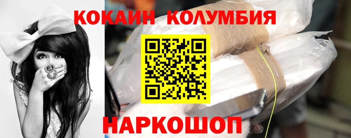 Cocaine 97% Новотроицк