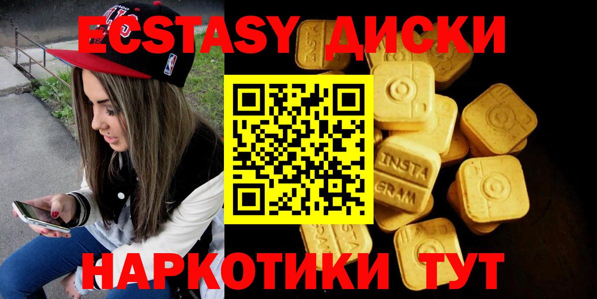 Экстази mix  XTC  Новотроицк  Вход с VPN  даркнет состав  Экстази mix 