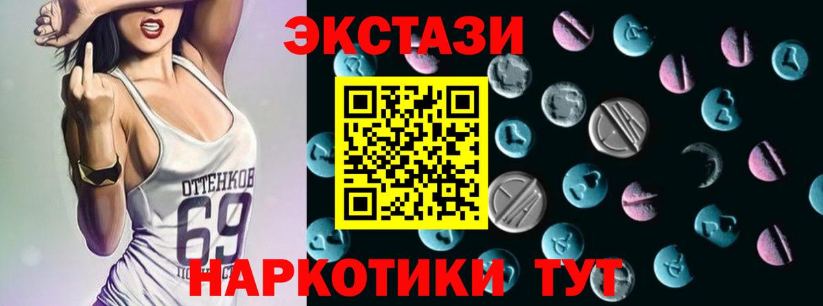 Новотроицк  Экстази Дубай  Вход с VPN  ЭКСТАЗИ  Ecstasy 280 MDMA 