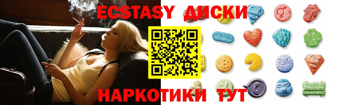 Ecstasy 280 MDMA Новотроицк
