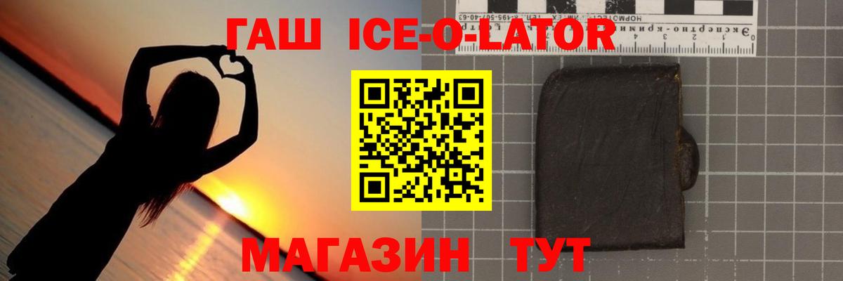 ГАШИШ Cannabis Новотроицк