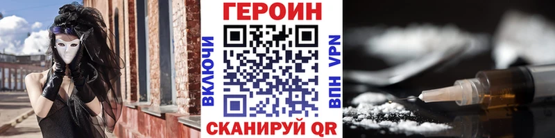 где купить   Новотроицк  ГЕРОИН хмурый 
