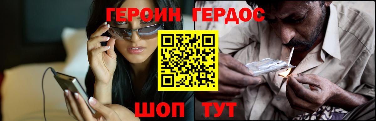 Героин гречка Новотроицк