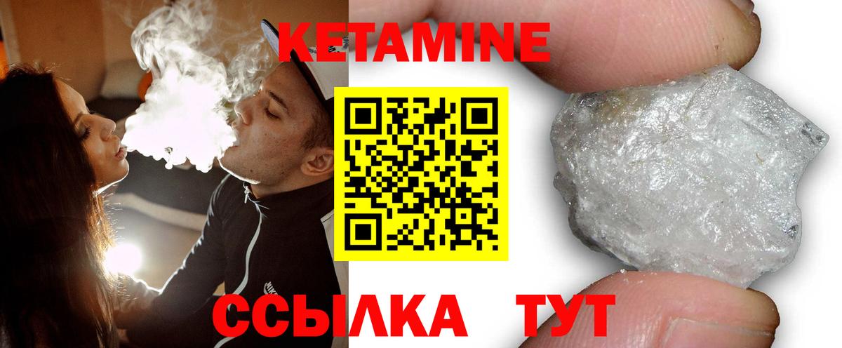 Кетамин ketamine  Вход с VPN  Новотроицк  КЕТАМИН ketamine 