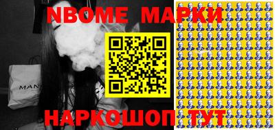 марки nbome Абинск