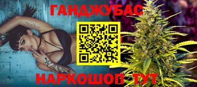 каннабис Новозыбков