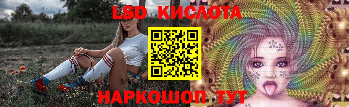 LSD-25 экстази ecstasy  Вход с VPN  ЛСД экстази ecstasy  Новотроицк 