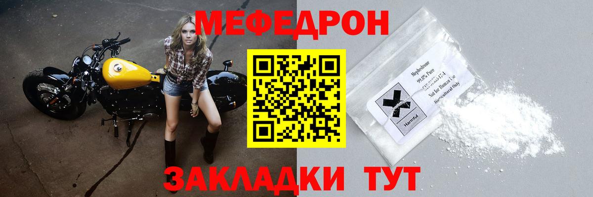 МЕФ Новотроицк