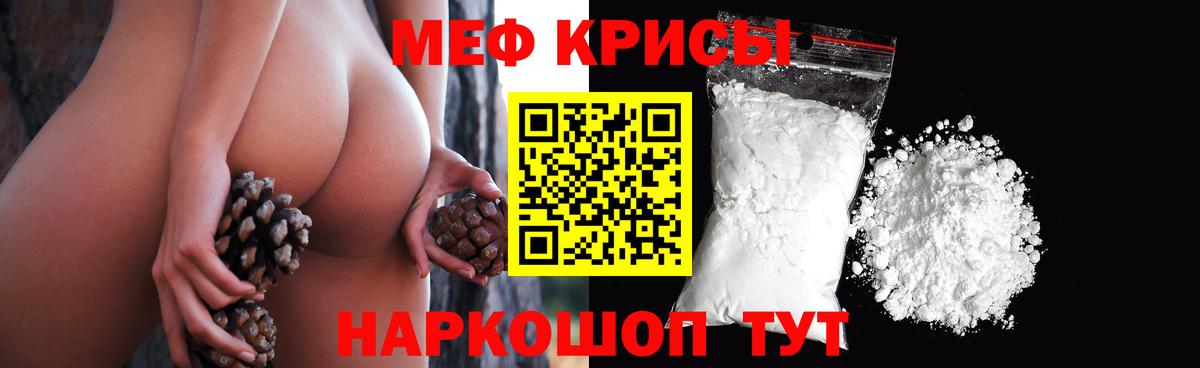 Новотроицк  МЕФ мяу мяу  МЕФ  Мефедрон  МЕФ mephedrone  Вход с VPN 