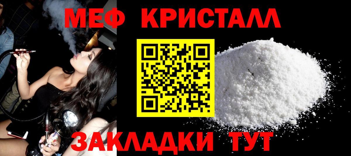 Мефедрон  Вход с VPN  МЯУ-МЯУ  Мефедрон VHQ  Новотроицк  Меф 4 MMC 