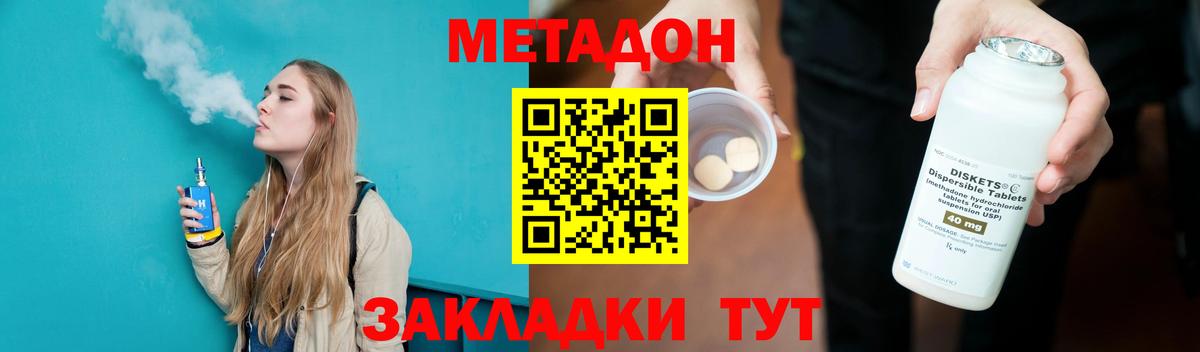 Новотроицк  Метадон methadone  omg маркетплейс  Вход с VPN 