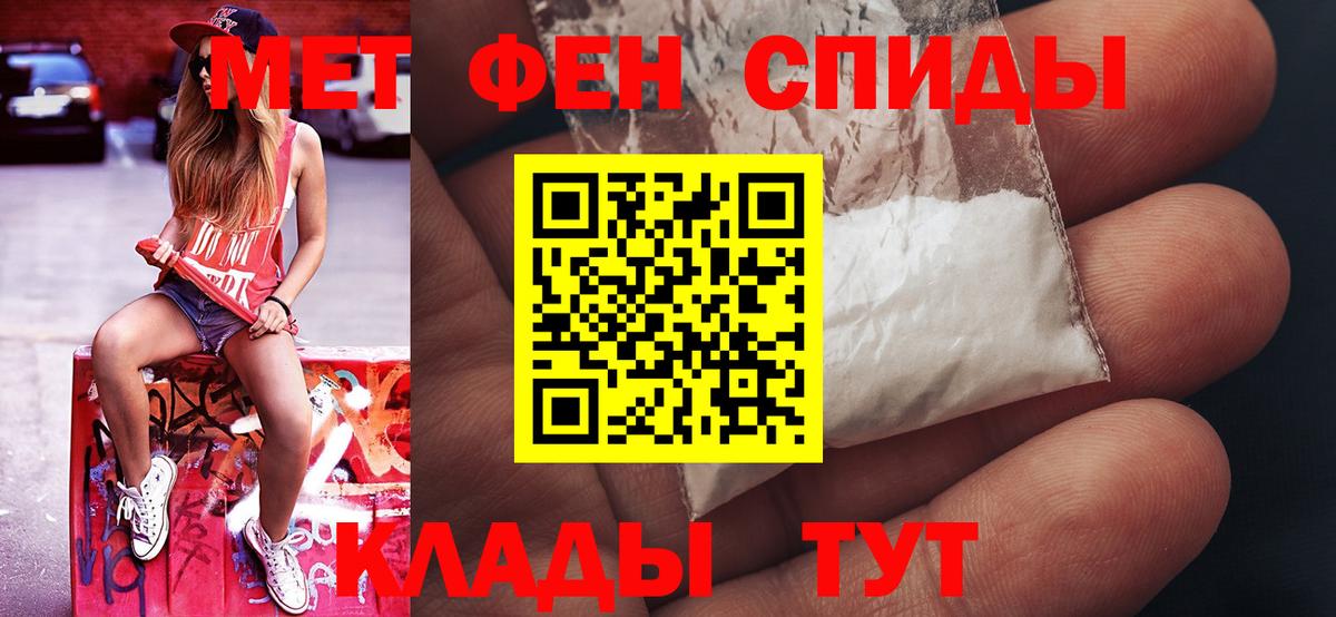 МЕТАМФЕТАМИН винт  Вход с VPN  Новотроицк 