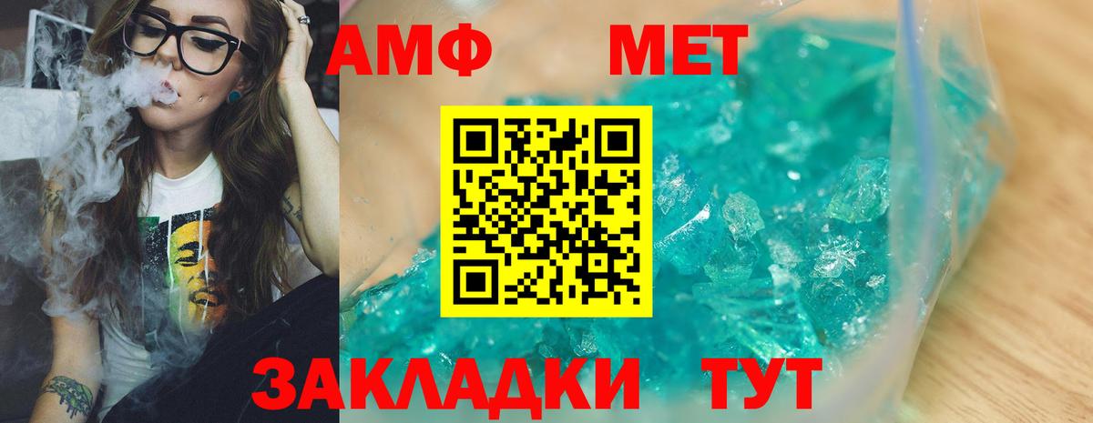 Метамфетамин витя Новотроицк