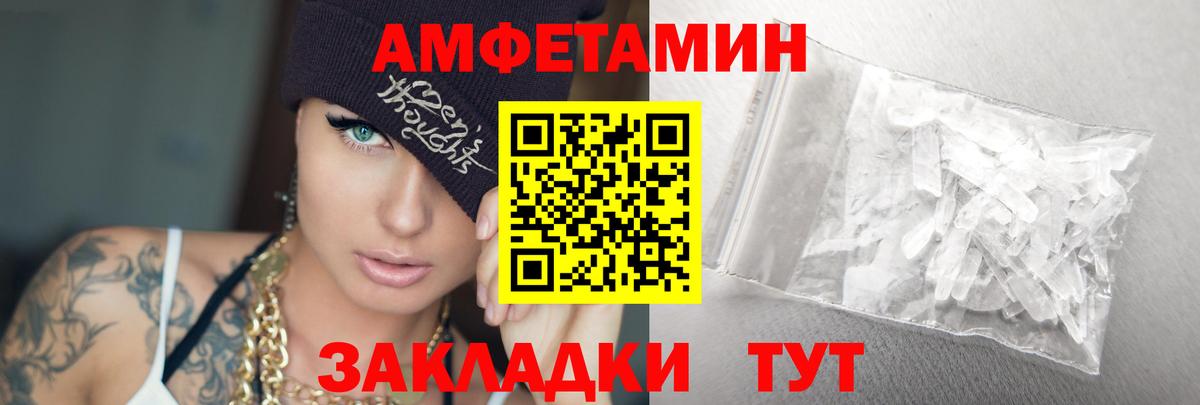 Новотроицк  Метамфетамин пудра  Вход с VPN  Первитин  Метамфетамин пудра 