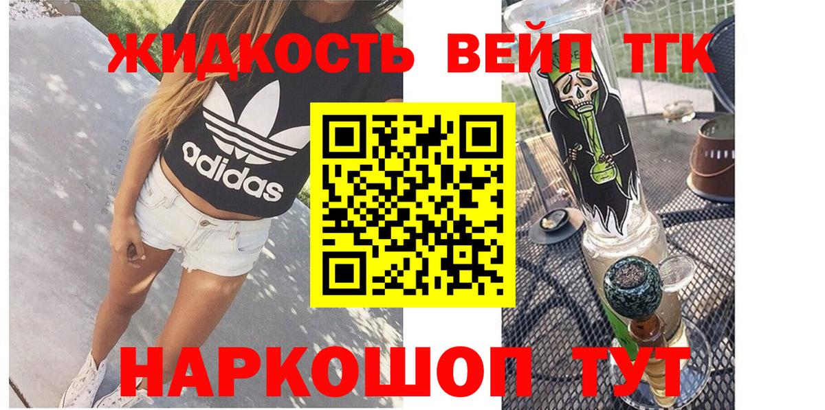 ТГК THC oil  Вход с VPN  hydra вход  ТГК концентрат  Новотроицк 