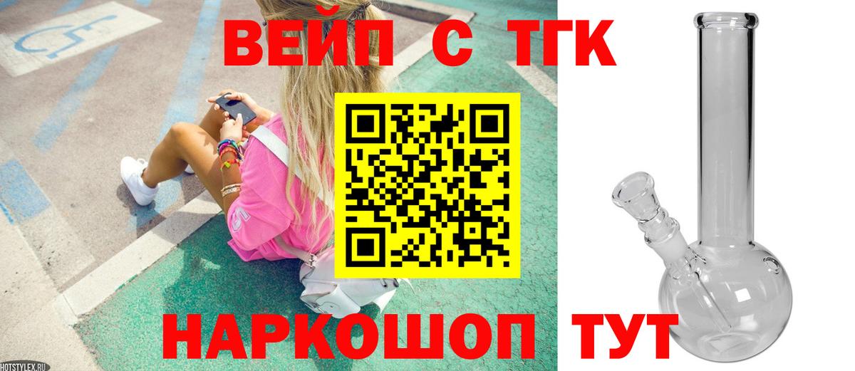 ТГК концентрат Новотроицк