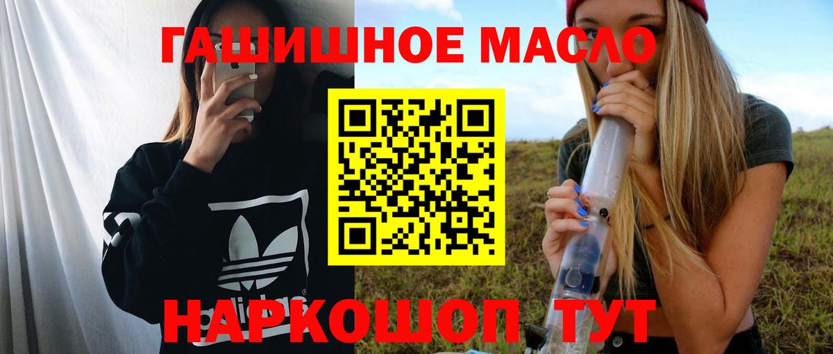 Дистиллят ТГК вейп Новотроицк