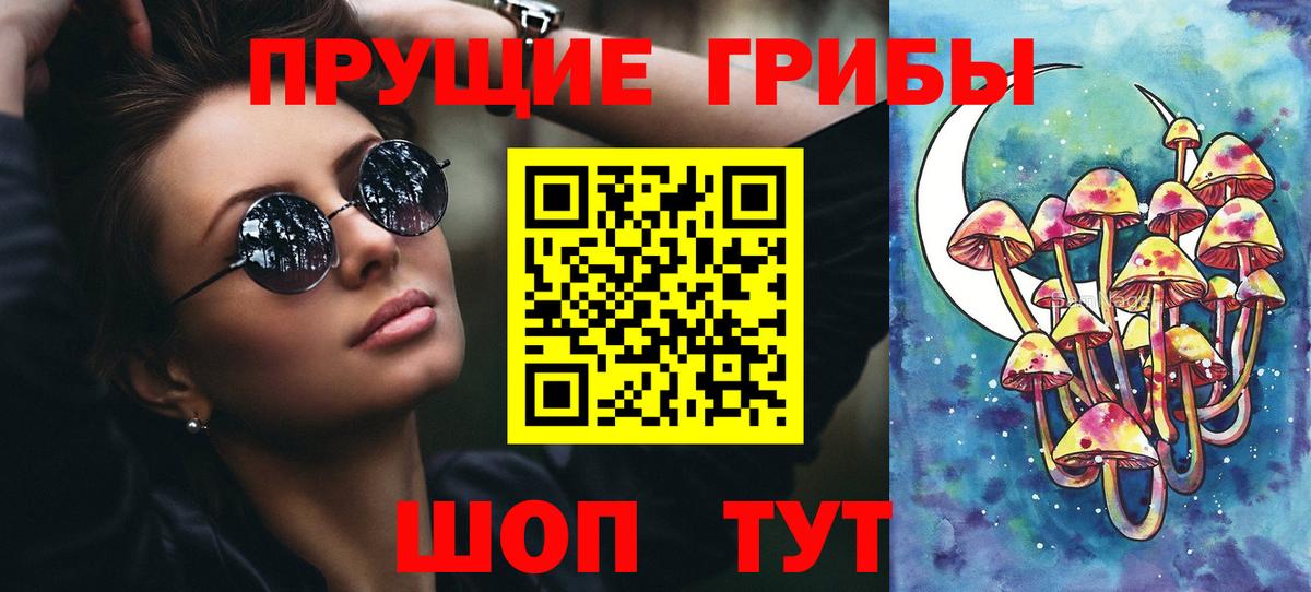 Псилоцибиновые грибы Magic Shrooms Новотроицк