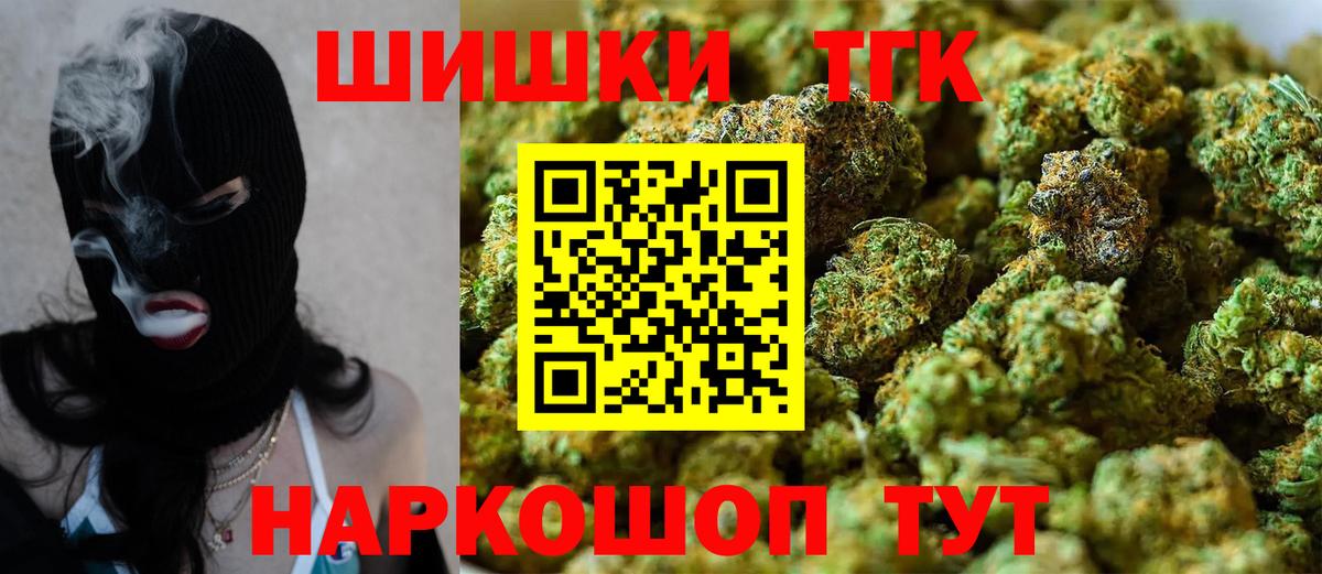 Шишки марихуана индика Новотроицк